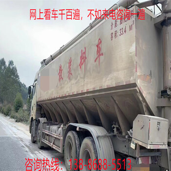 二手下沉式50-66方半挂散装饲料车7吨8吨饲料罐车可选装液压或电动散装运输饲料车价格