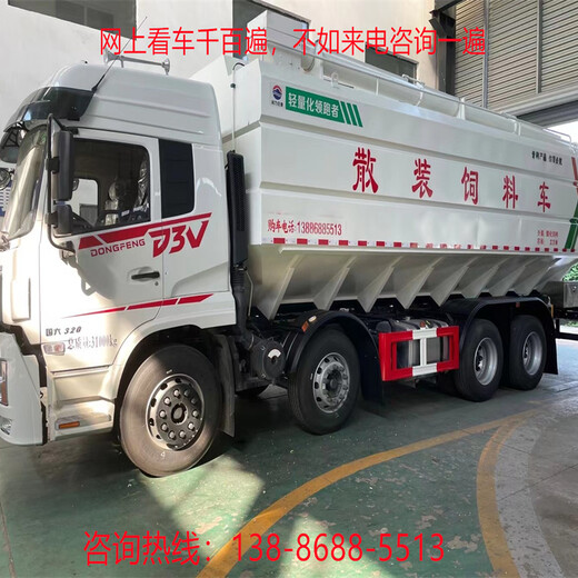 二手東風天龍散裝飼料車收售置換/10噸散裝飼料罐車價格