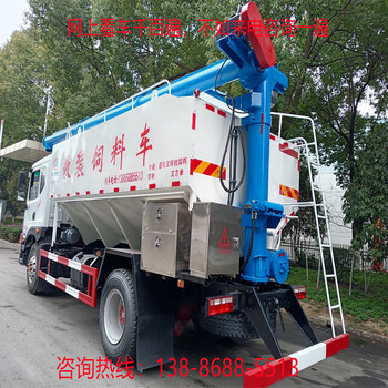 二手10噸飼料車價格收售置換飼料散裝罐車20噸報價