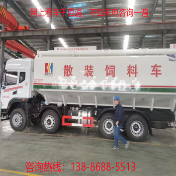 二手40方散裝飼料車車在隨州隨時看車散裝飼料車運輸廠家