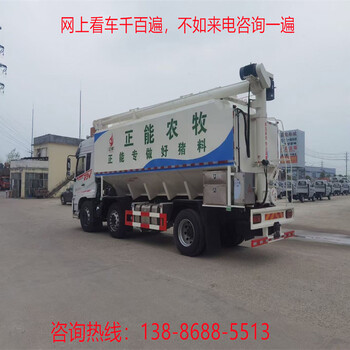 二手東風福瑞卡12方14方散裝飼料車出售出租散裝飼料車車