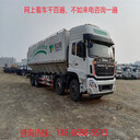 二東風(fēng)暢行后四散裝飼料車(chē)收售置換/散裝飼料顆粒運(yùn)輸車(chē)