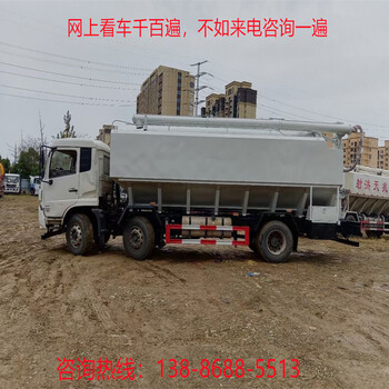二手28方散裝飼料物流運(yùn)輸輕量化飼料運(yùn)輸車半掛散裝飼料車價(jià)格