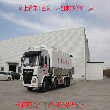 二東風暢行后四散裝飼料車以舊換新/購買散裝飼料運輸車