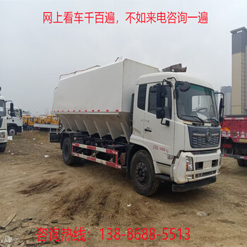 二手10噸散裝飼料運輸車多少錢輕量化設計包送車上門20方散裝飼料運輸車