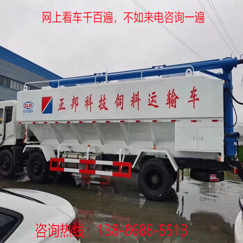 二手10噸散裝飼料運輸車多少錢輕量化設計包送車上門20方散裝飼料運輸車
