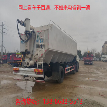 二手30方散裝飼料車(chē)撿漏散裝飼料車(chē)廠家