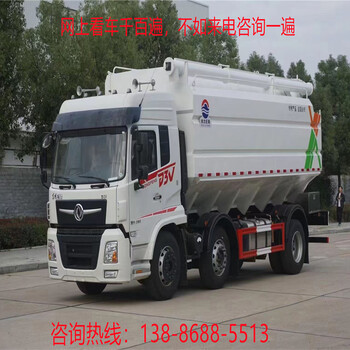 二手30方散裝飼料車(chē)撿漏散裝飼料車(chē)廠家