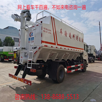 二手30方散裝飼料車(chē)撿漏散裝飼料車(chē)廠家