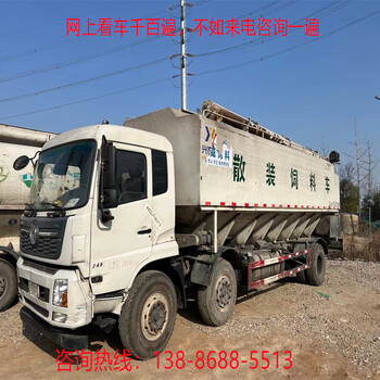 二手10噸飼料車價(jià)格現(xiàn)車優(yōu)惠百勤散裝飼料車