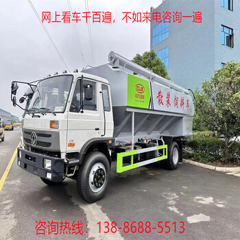 二手30方散裝飼料車重心下移車身更穩(wěn)散裝飼料運輸車售價