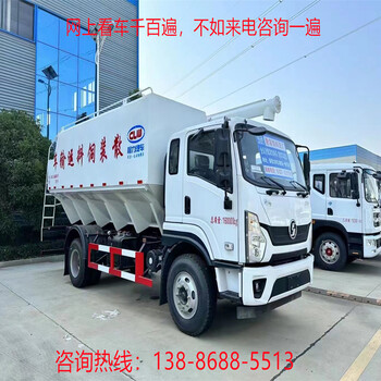 二東風(fēng)天龍短軸距飼料車以舊換新/散裝飼料運輸車生產(chǎn)企業(yè)