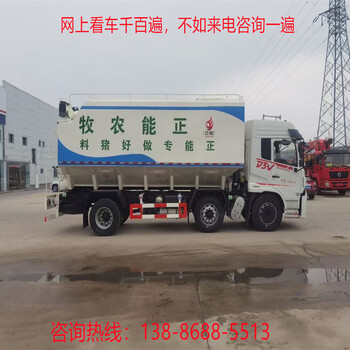 二手東風福瑞卡12方14方散裝飼料車選可拉豬牛羊飼料雞飼料散裝飼料車報價價格