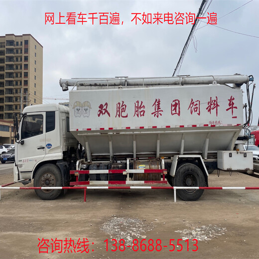 二手30方散裝飼料車7噸8噸飼料罐車可選裝液壓或電動散裝飼料車廠家推薦