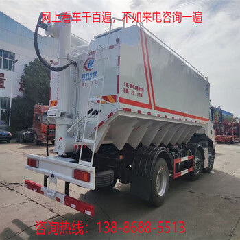 二手30噸散裝飼料車(chē)重心下移車(chē)身更穩(wěn)散裝飼料罐車(chē)價(jià)格