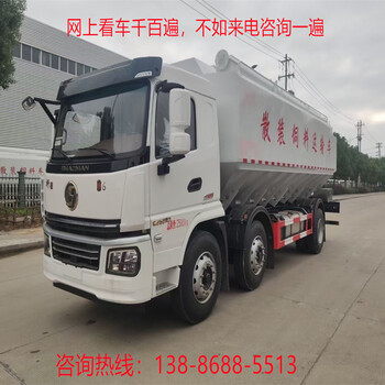二東風(fēng)天龍短軸距飼料車以舊換新/飼料運(yùn)輸散裝車
