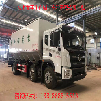 二手10噸飼料車價(jià)格7噸8噸飼料罐車可選裝液壓或電動(dòng)散裝飼料車