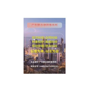 深圳光明區(qū)律師