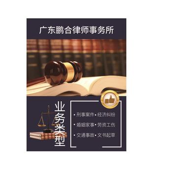 深圳光明區(qū)律師
