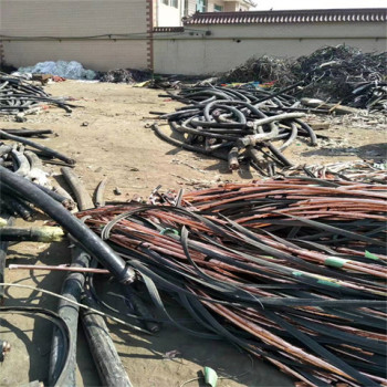 邛崃回收废导线带皮电缆收购