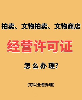 转让：广州文物拍卖，满一年，无异常干净