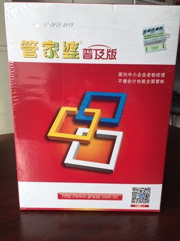 管家婆輝煌大家庭