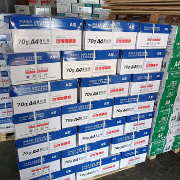 70克a4紙廠家現(xiàn)貨晨鳴復(fù)印紙出口非洲雙面打印紙免費(fèi)裝柜