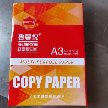 鲁威尔办公打印纸8包装高速无尘静电复印纸厂家现货