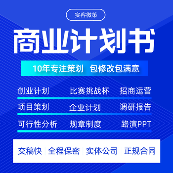北京寫報告的公司北京能寫各種材料的公司（可加急質量高）
