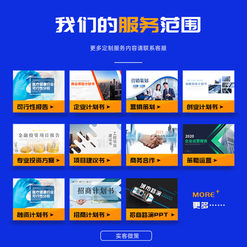 北京寫報告的公司北京能寫各種材料的公司（可加急質量高）