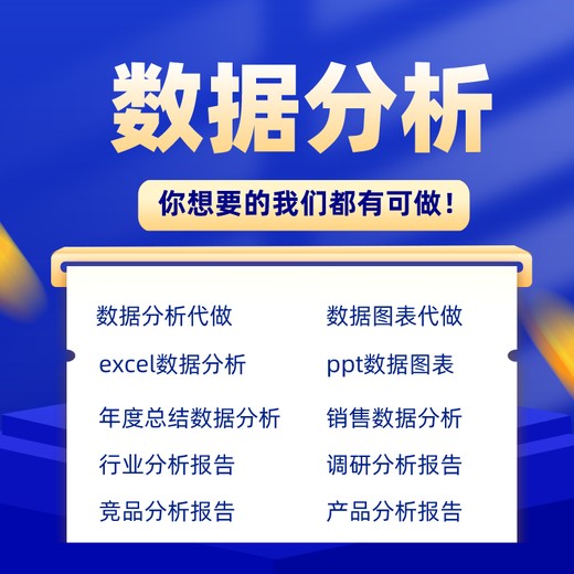 代做财务报表分析代做财务报表的平台