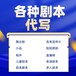 代寫節(jié)日相聲代寫晚會(huì)相聲
