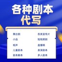 帶貨主播腳本代寫直播帶貨腳本代寫
