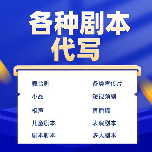 代写短视频文案：深挖故事内核，打造议论点，实现快速传播！