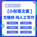 新公司怎么做好內容運營（找文案寫作公司）