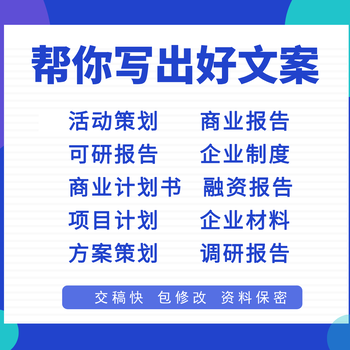 做可行性研究報(bào)告的公司有哪些？你找對了嗎？