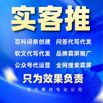 問答營銷服務(wù)問答推廣服務(wù)