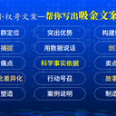 怎么讓客戶主動找你，撩人文案多寫多發布