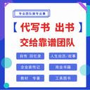 北京代寫企業(yè)文化代寫企業(yè)文化的公司