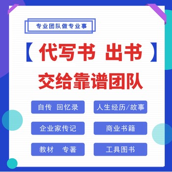 北京东城代写回忆录个人传记（艺术家、老医生）