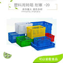 沈陽(yáng)二手塑料筐,水果蔬菜筐-沈陽(yáng)興隆瑞