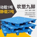 撫順塑料托盤,工廠用塑料制品-沈陽興隆瑞