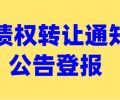 中国学生健康报（初中版、大学版）登报流程（宣传、通知公告登报）
