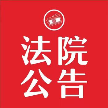 交通安全周刊登报电话热线（结婚公告、祝福公告）