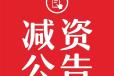 中国旅游报企业公告登报费用、流程（声明公告怎么登报）