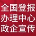 農(nóng)民日報(bào)登報(bào)熱線（聲明登報(bào)）（道歉、致歉公告登報(bào)）
