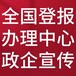 西藏商报登报中心（快速登报）（道歉、致歉公告登报）