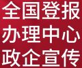 重庆青年报公告登报（债权、债务）