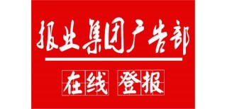 北京晨报广告部（收房、交房））（债权、债务）图片0