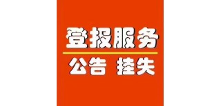 北京晨报广告部（收房、交房））（债权、债务）图片4